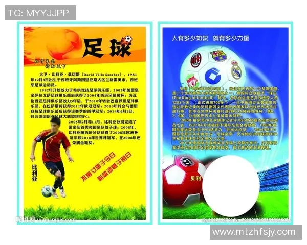 足球球星素材获取途径解析及如何有效收集球员数据和图片资源