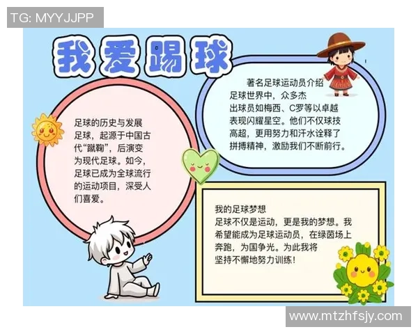 如何通过踢足球提升技巧并成功抢到球星的青睐与机会