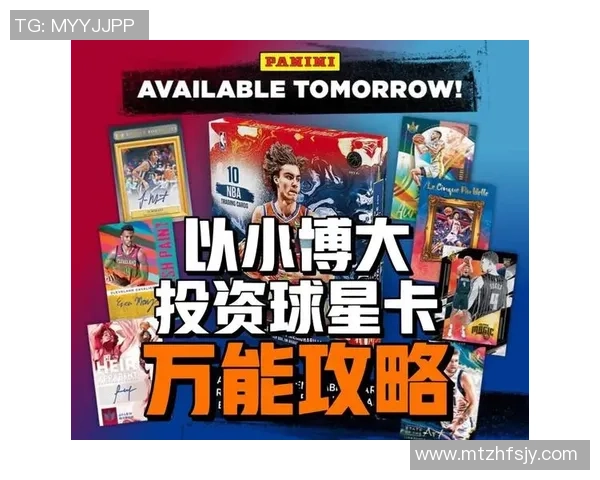 最具投资潜力的足球球星卡推荐及未来升值空间分析 最具投资潜力的足球球星卡推荐及未来升值空间分析